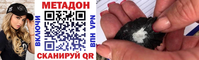 где найти наркотики  Сычёвка  МЕТАДОН methadone 