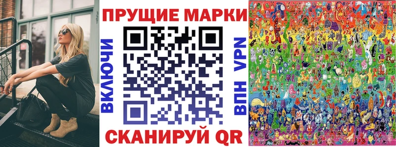 Наркотические марки 1500мкг  Сычёвка 
